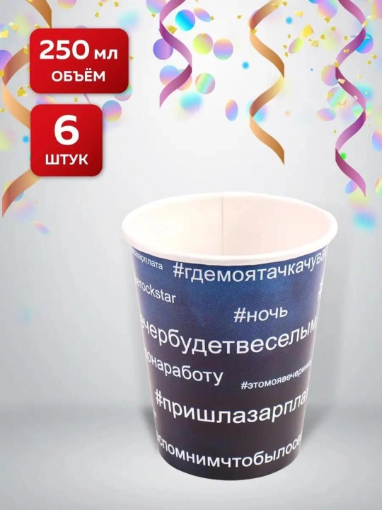Набор для праздника – 18 предметов (6 стаканов, тарелок и колпаков) MILAND