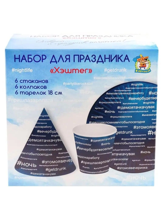 Набор для праздника – 18 предметов (6 стаканов, тарелок и колпаков) MILAND