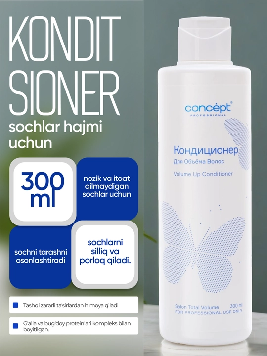 Кондиционер для объема волос CONCEPT VolumeUp Conditioner, 300/1000мл, легкость и пышность
