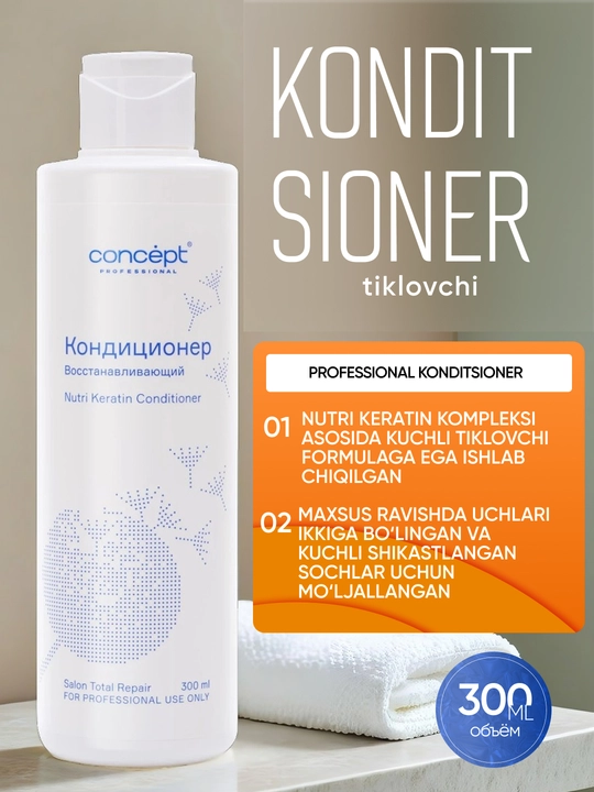 Кондиционер для восстановления волос Nutri Keratin Conditioner, 300/1000 мл, питание