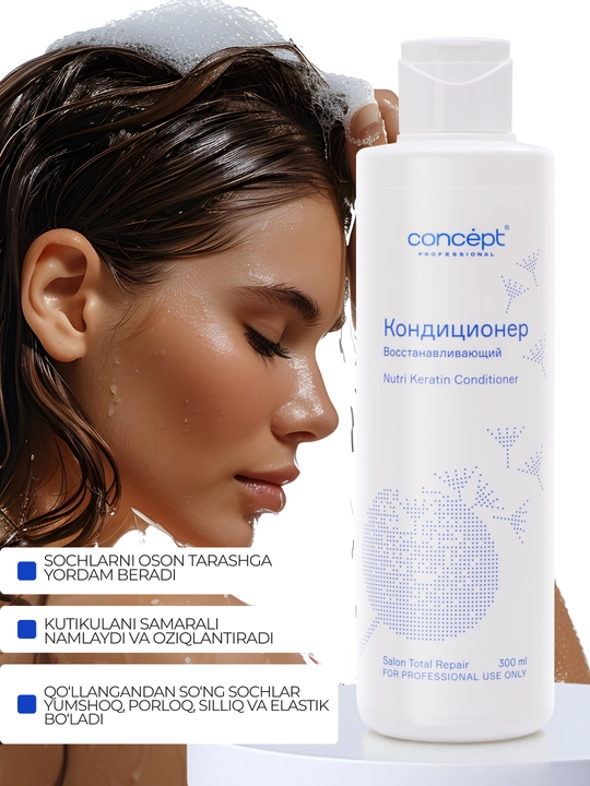 Кондиционер для восстановления волос Nutri Keratin Conditioner, 300/1000 мл, питание