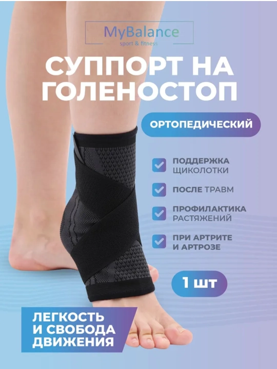 Boldir-panja bandaj fiksatori, kompression, yopishqoq moslamali support, 1 dona - 