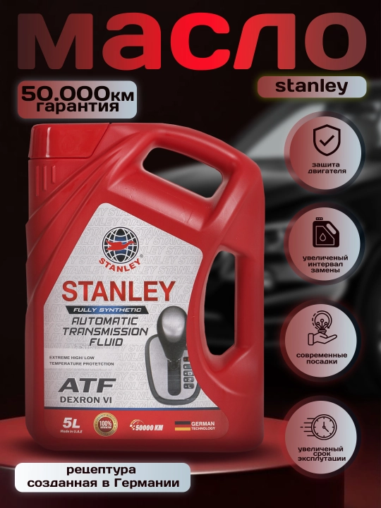 Moy Stanley ATF Dexron VI 5L Dexron 6 - 