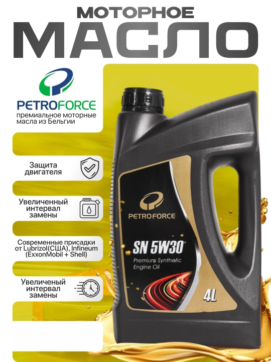 Motor moyi Petroforce 5w30 - 