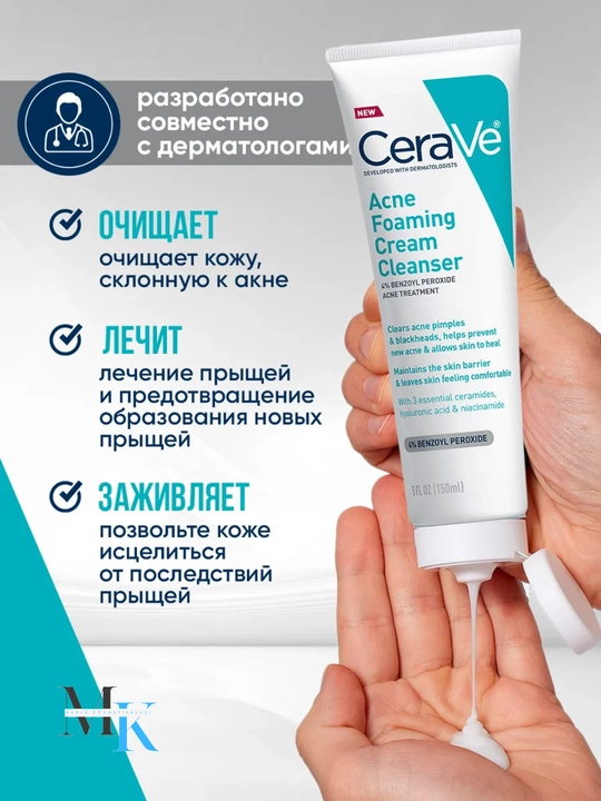Yuzdagi akne va yallig‘lanishga qarshi tozalovchi vosita-Acne Foaming cream Cleanser 150ml