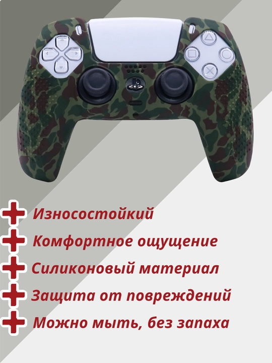 Защитный чехол для джойстика DualSense, DualShock, PS5, PlayStation 5
