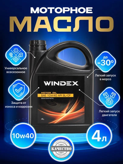 Motor moyi Windex 10W40 - 