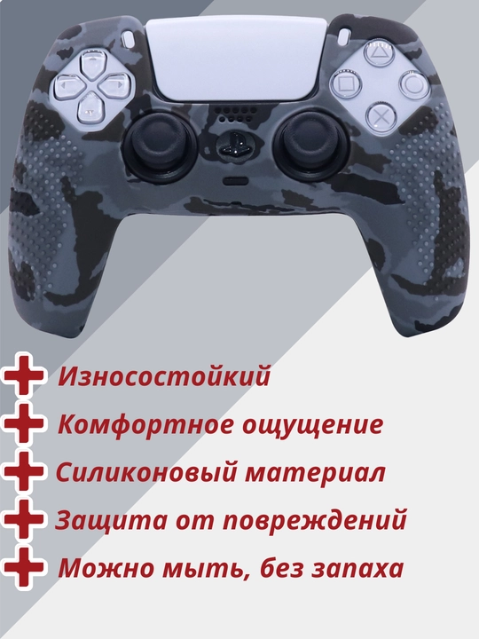 Защитный чехол для джойстика DualSense, DualShock, PS5, PlayStation 5