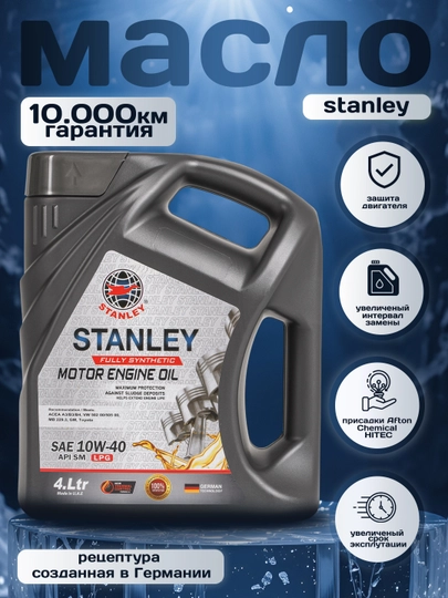 Моторное масло STANLEY Tutron 10W40 API, SN GM Dexos1 Gen 2 — LENTUS-TUTR10W