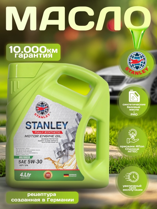 Motor moyi STANLEY Molygreen 5W30 API, SN GM Dexos1 Gen 2 - 