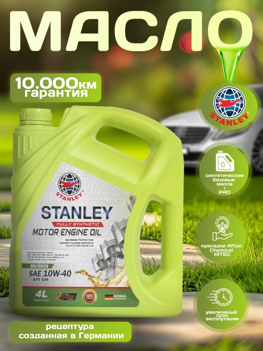 Motor moyi STANLEY Molygreen 10W40 API, SM GM Dexos - 