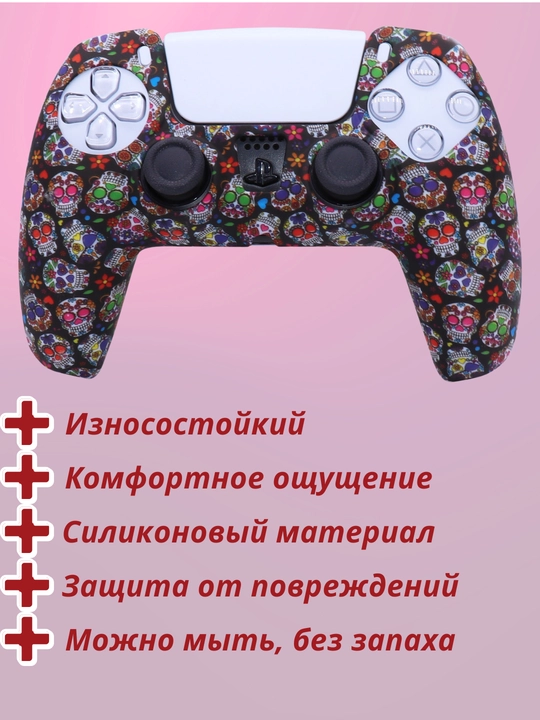 Защитный чехол для джойстика DualSense, DualShock, PS5, PlayStation 5