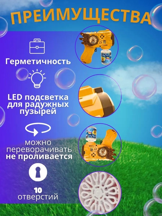 Генератор мыльных пузырей для детей, работающий от батареек