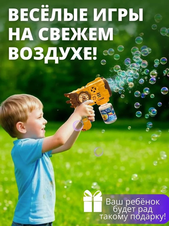 Генератор мыльных пузырей для детей, работающий от батареек