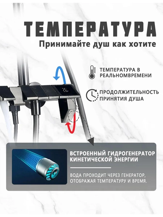 Dush tizimi, 4 tasi 1 da, ekranlik tropik dush, Latun, smestitel