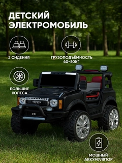 Черный