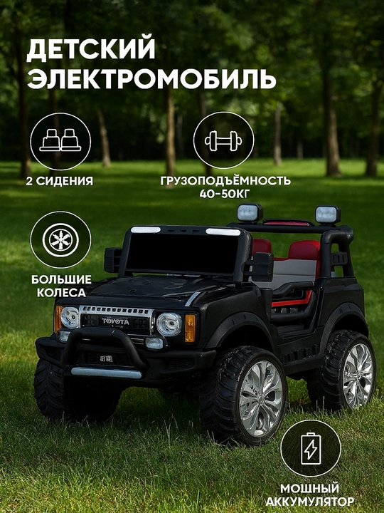 Детский электромобиль на аккумуляторе, 2 места, большие колёса - 