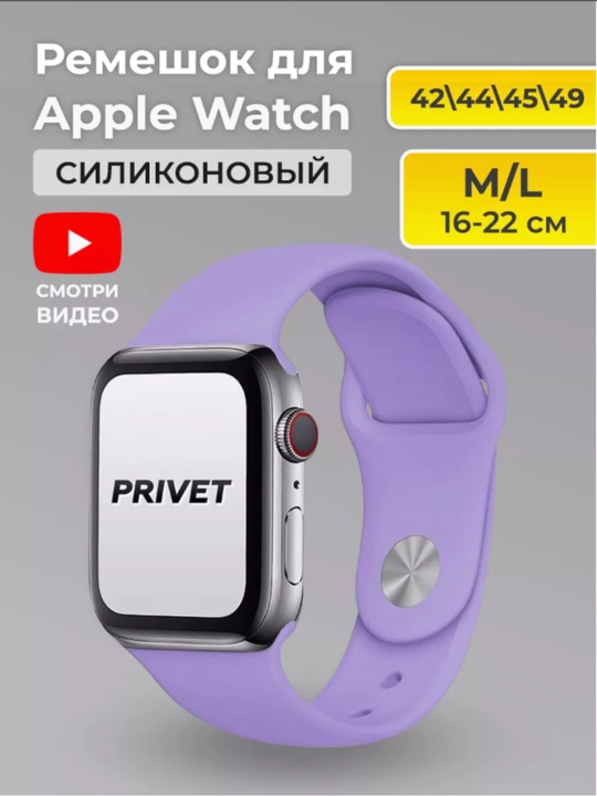 Качественный силиконовый ремешок для IWatch - 