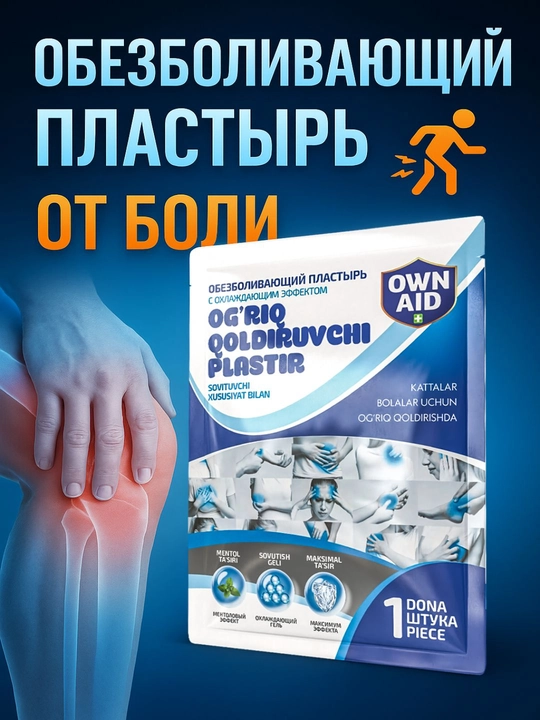 Og‘riq qoldiruvchi plastir (sovituvchi) 14 sm × 10 sm - 