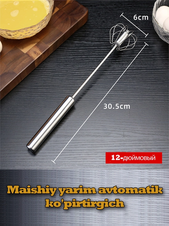 Ручной миксер для кухни