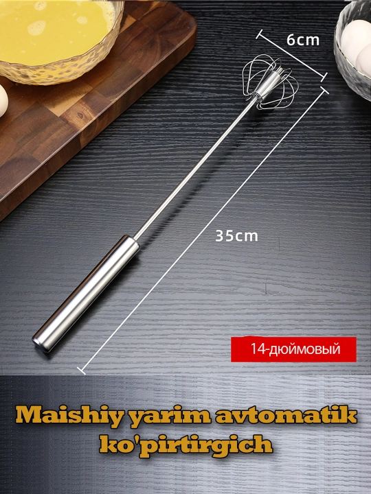 Ручной миксер для кухни