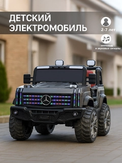 Черный