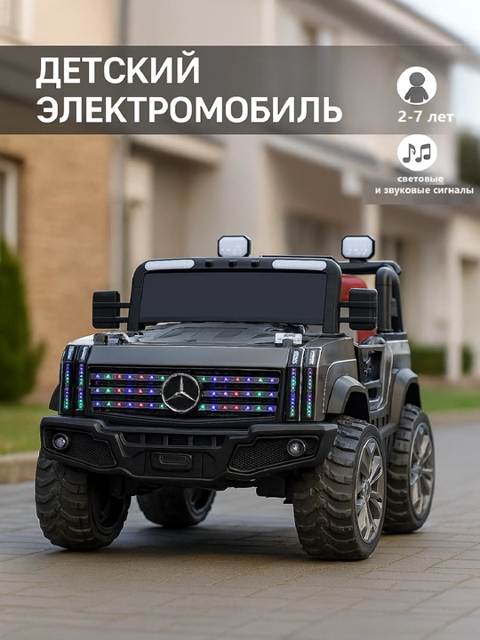 Детский электромобиль  - 