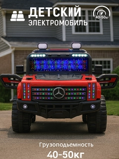 Красный