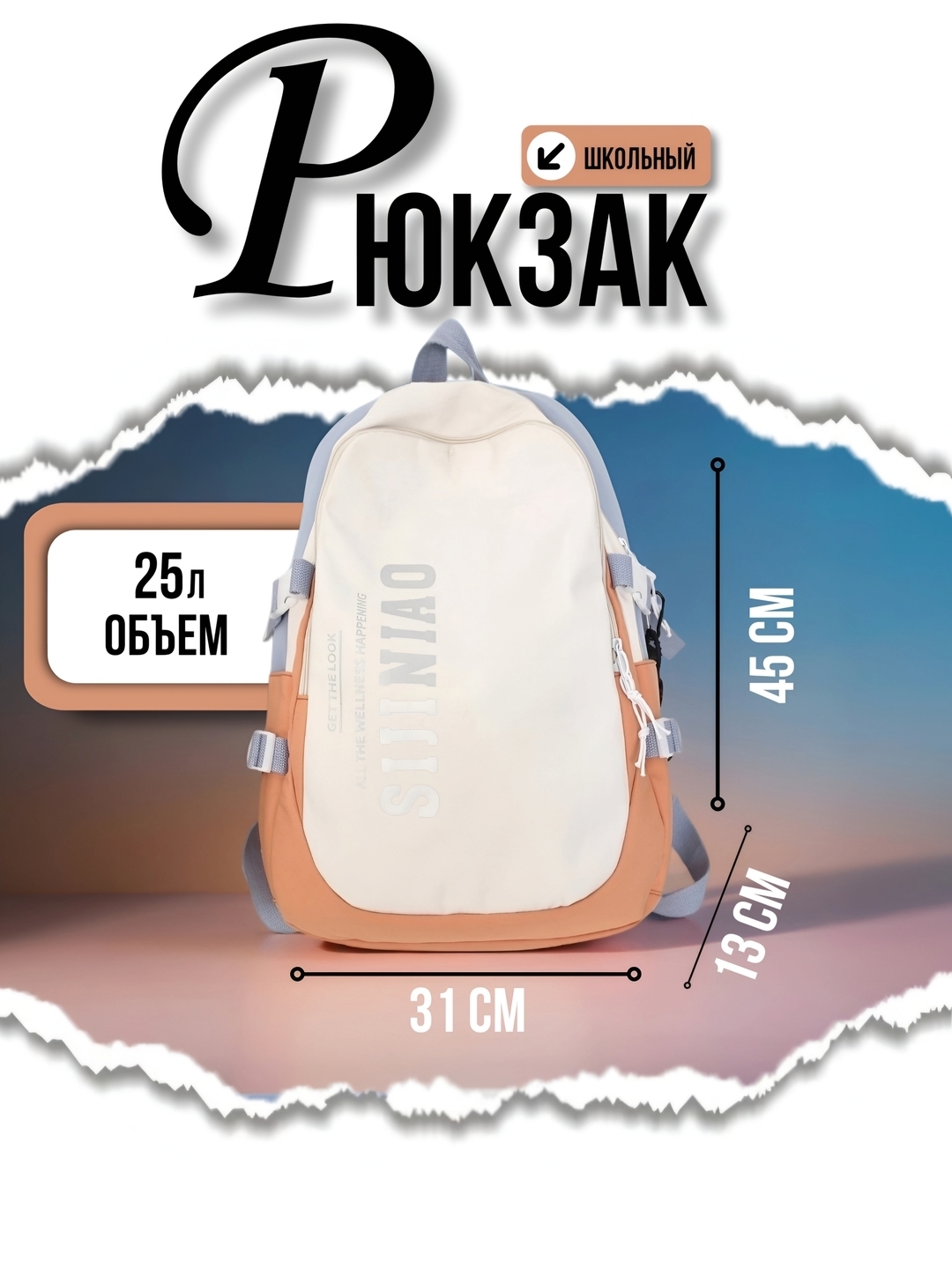Maktab ryukzagi, ayollar va erkaklar uchun, brelokli