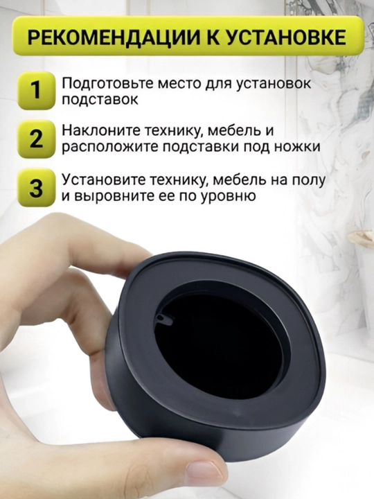 Kir yuvish mashinasi uchun vibratsiyaga qarshi pol tagkursi, 4 dona