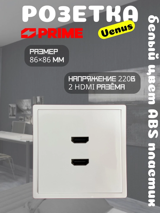 Разветвитель HDMI Venus PRIME, 2 порта, белый, HDMI сплиттер, адаптер, переходник - 