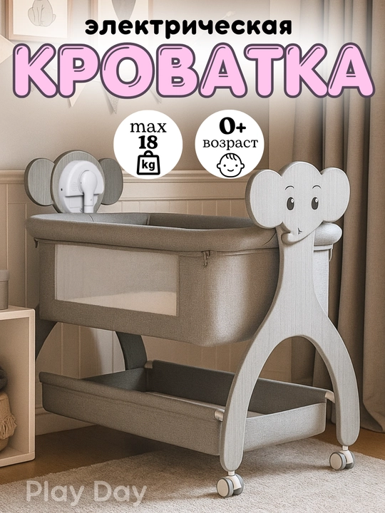 Elektron bolalar lyulkasi, chaqaloqlar uchun beshik, tebranuvchi bolalar karavoti - 