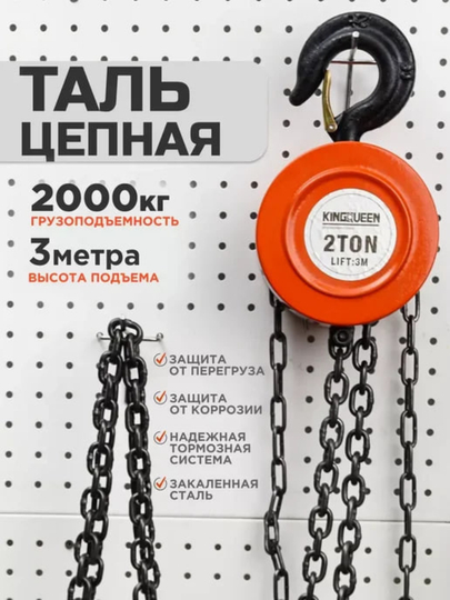 Таль ручная портальная, 3 м, 1 т, 2 т, 3 т, 6 т – грузоподъемное оборудование - 