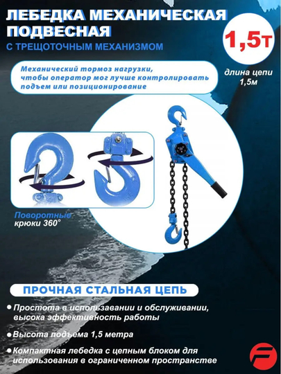 Таль ручная портальная, 3 м, 1 т, 2 т, 3 т, 6 т – грузоподъемное оборудование - 