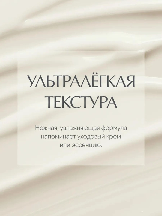 Quyoshdan himoya qiluvchi krem-essensiya SPF 50+ PA++++, sezgir teri uchun