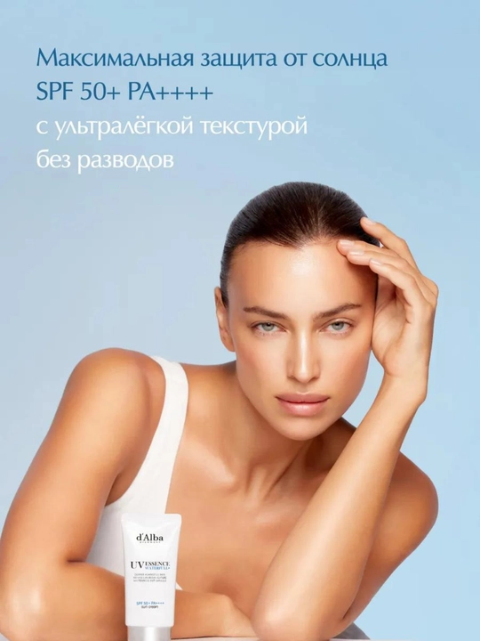Quyoshdan himoya qiluvchi krem-essensiya SPF 50+ PA++++, sezgir teri uchun