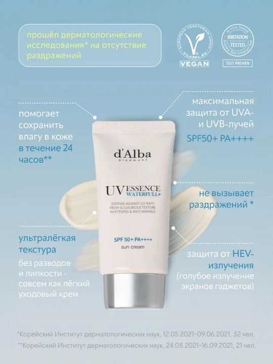 Quyoshdan himoya qiluvchi krem-essensiya SPF 50+ PA++++, sezgir teri uchun