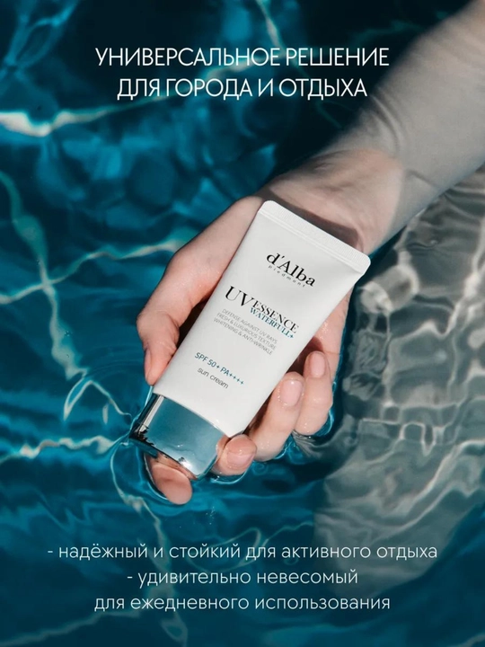 Quyoshdan himoya qiluvchi krem-essensiya SPF 50+ PA++++, sezgir teri uchun