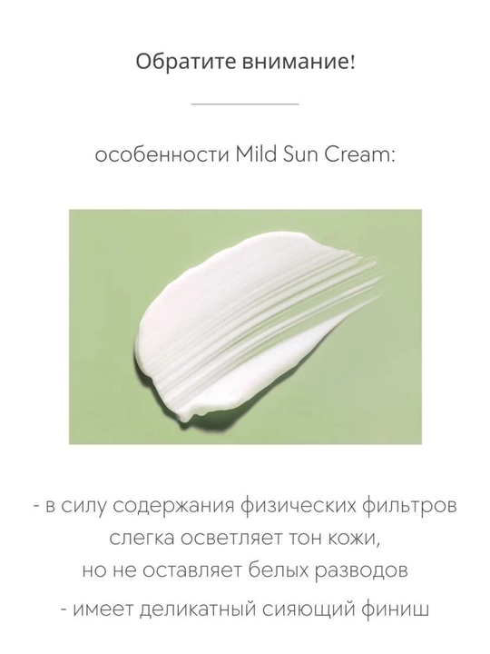 Quyoshdan himoya qiluvchi krem-essensiya SPF 50+ PA++++, sezgir teri uchun