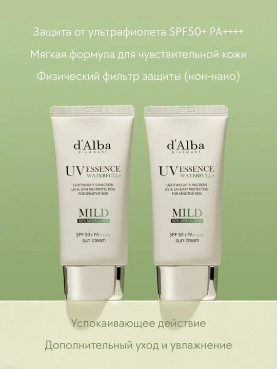 Quyoshdan himoya qiluvchi krem-essensiya SPF 50+ PA++++, sezgir teri uchun