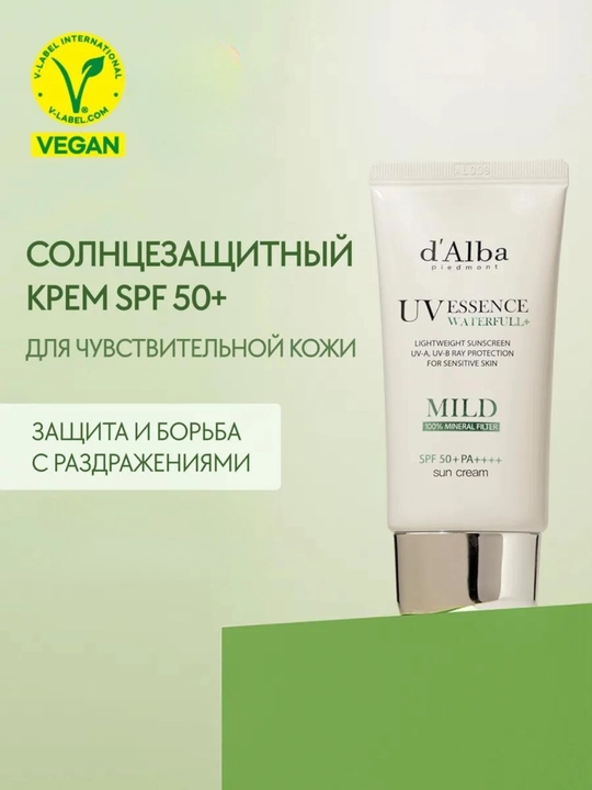Quyoshdan himoya qiluvchi krem-essensiya SPF 50+ PA++++, sezgir teri uchun - 