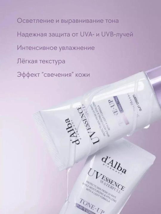 Quyoshdan himoya qiluvchi krem-essensiya SPF 50+ PA++++, sezgir teri uchun