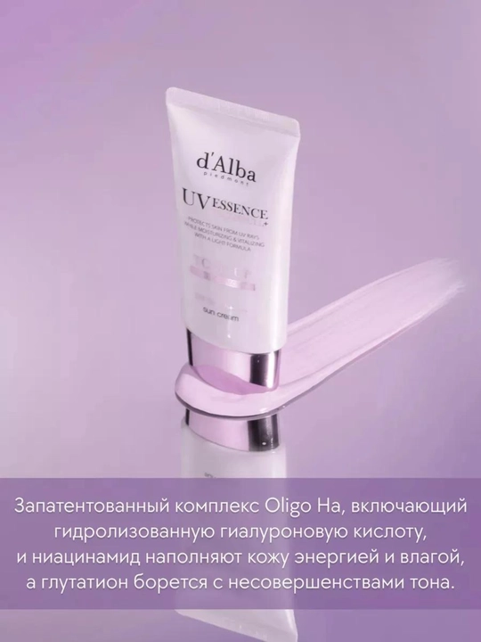 Quyoshdan himoya qiluvchi krem-essensiya SPF 50+ PA++++, sezgir teri uchun