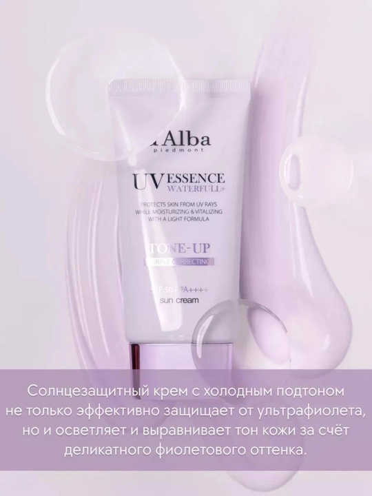 Quyoshdan himoya qiluvchi krem-essensiya SPF 50+ PA++++, sezgir teri uchun