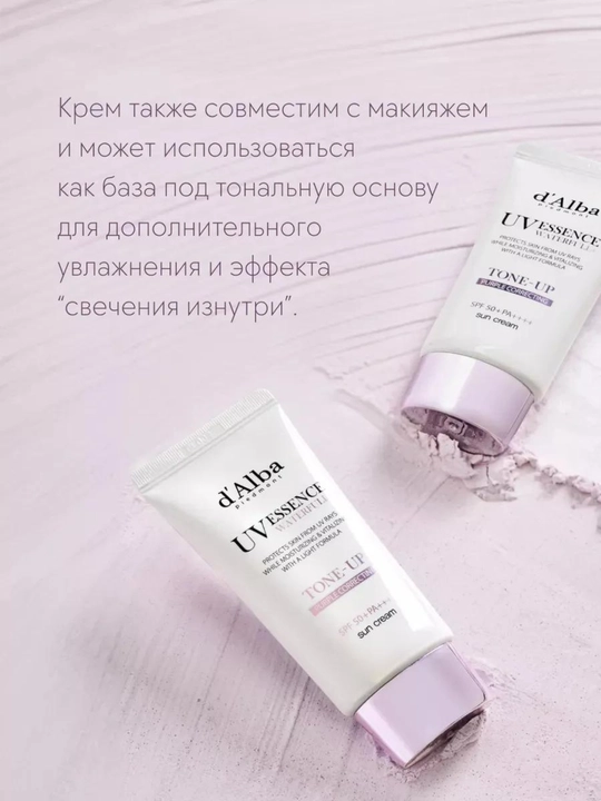 Quyoshdan himoya qiluvchi krem-essensiya SPF 50+ PA++++, sezgir teri uchun