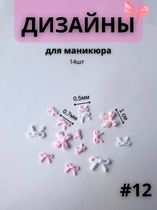 Набор для дизайна ногтей, блестки, стразы и фигурки для маникюра - 