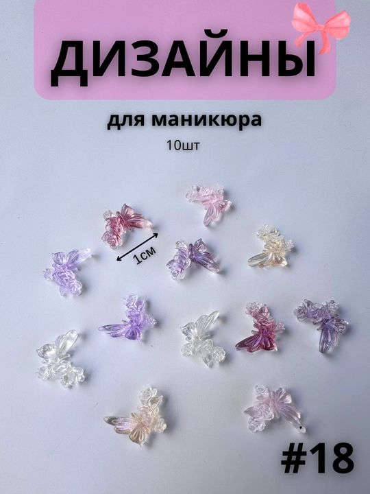 Набор для дизайна ногтей, блестки, стразы и фигурки для маникюра - 