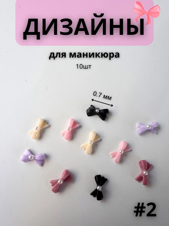 Набор для дизайна ногтей, блестки, стразы и фигурки для маникюра - 