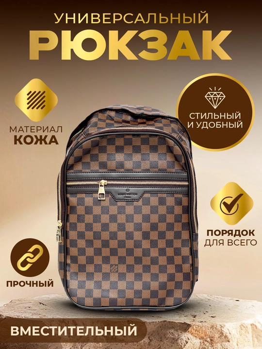 Erkaklar va ayollar uchun LV shahar ryukzagi, noutbuk, ofis, sayohat sumkasi
