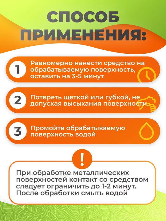 Breeze GEL Гель для сантехники, удаление налета жира и ржавчины, кислотное средство, 1 л